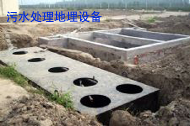 一體化生活污水處理設備 地埋式污水處理裝置